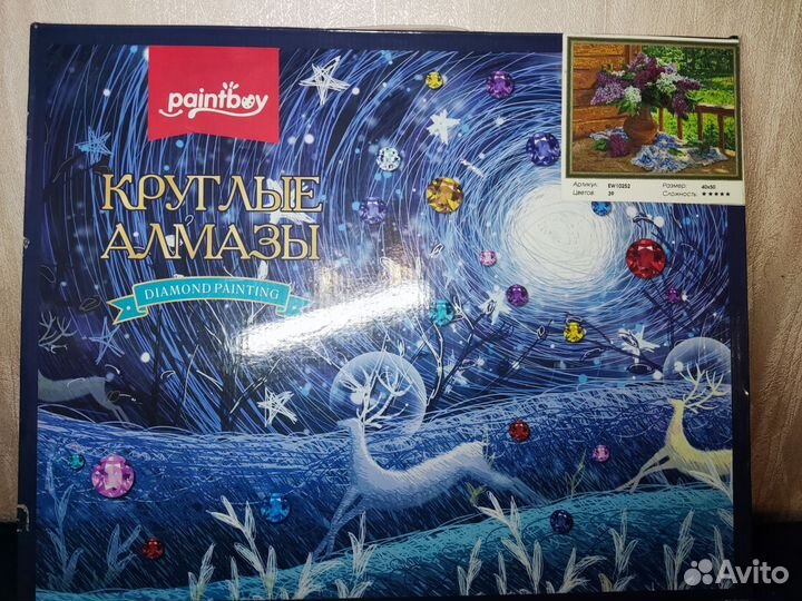 Алмазная вышивка мозаика 40*50