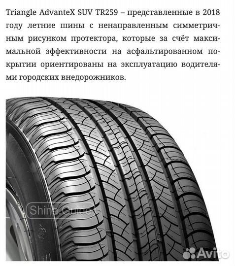 Triangle AdvanteX SUV TR259 265/70 R17 115H