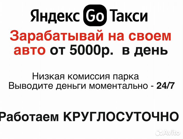 Вакансия работа в Яндекс