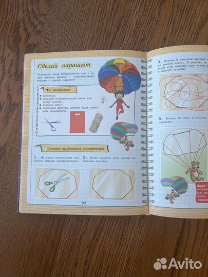 Энциклопеция занимательных наук для детей