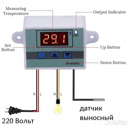 W3002 терморегулятор цифровой контроллер w 3001