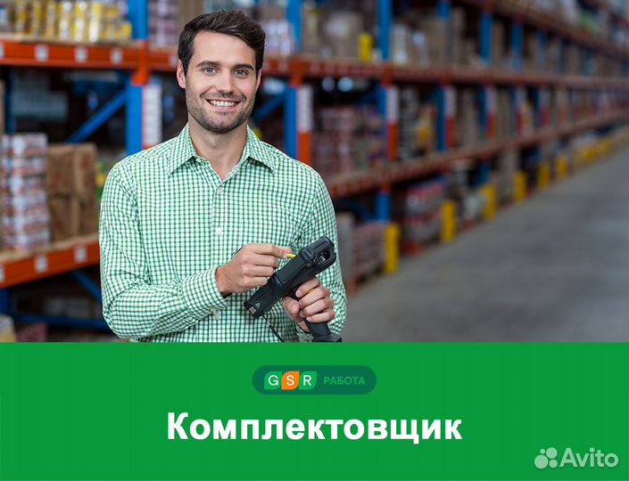 Работа Вахта в Быкова комплектовщики