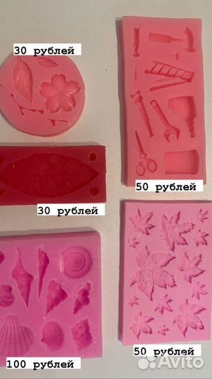 Форма силиконовая для шоколада и мыла