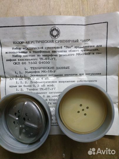 Ремкомплект для телефонных трубок СССР