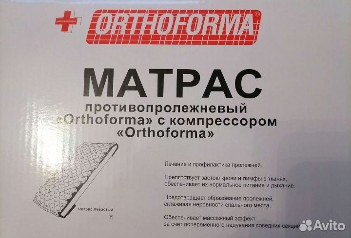 Противопролежневый матрас с компрессором