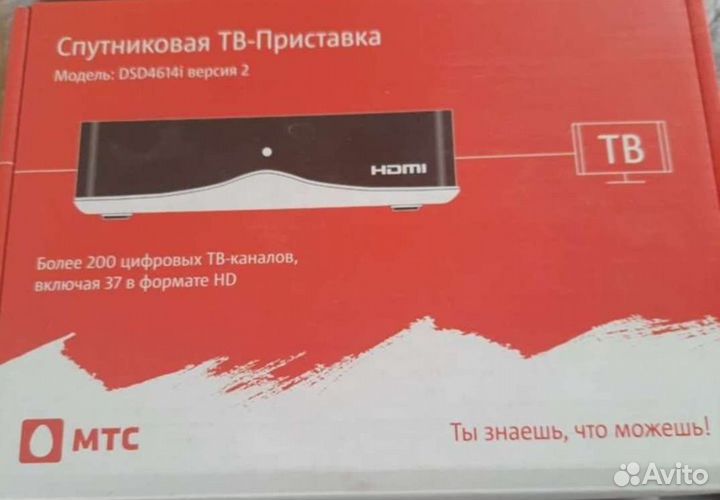Спутниковая тарелка МТС