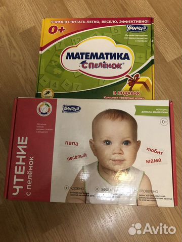 Умница комплекты