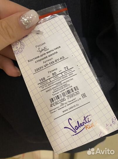 Костюм на мальчика