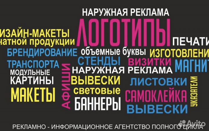 Реклама печать баннеров, плакатов, наклеек