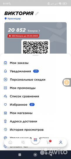 Бонусы спортмастер