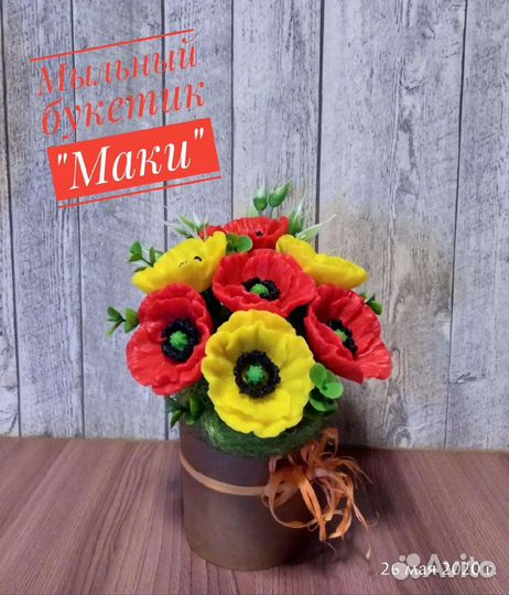 Силиконовая форма,мак