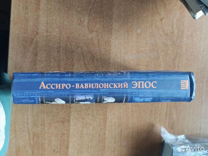 Ассиро-Вавилонский эпос