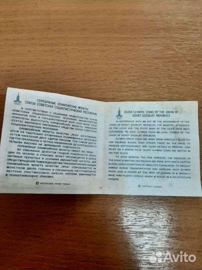 Монеты СССР