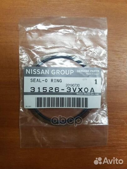 Кольцо уплотнительное фильтра АКПП nissan 31526