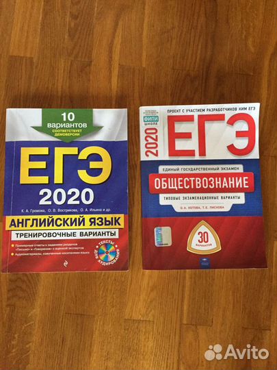 Учебники разные Подготовка к егэ