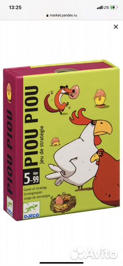 Настольная игра djeco Чик-чирик (piou-piou)