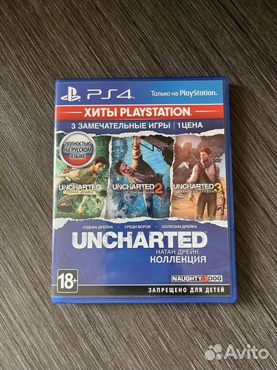 Uncharted: The Nathan Drake Collection