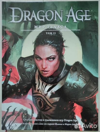 Артбук Dragon Age Мир Тедаса Том 2