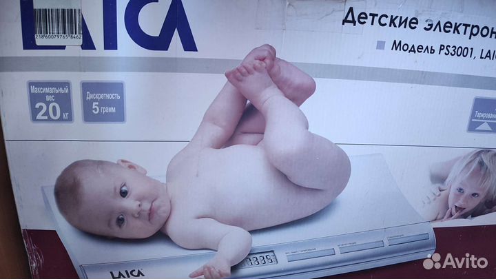 Весы детские