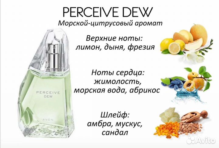 Парфюмерная вода женская Avon большой выбор