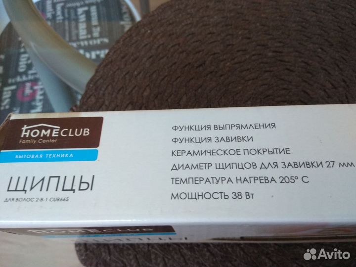 Щипцы для завивки волос