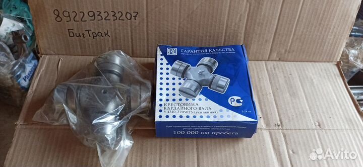 Крестовина кардана Камаз, Т-150