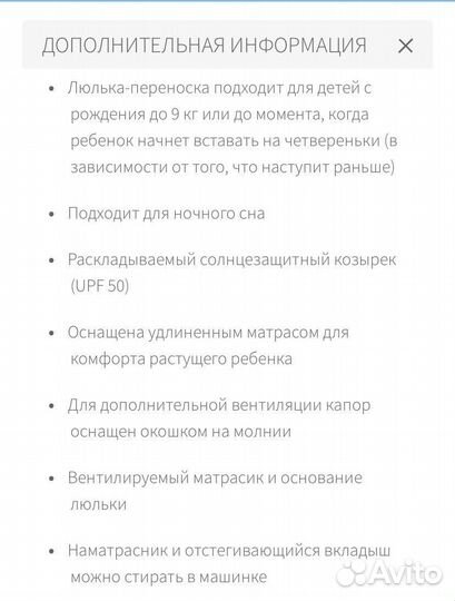 Детская люлька переноска для коляски