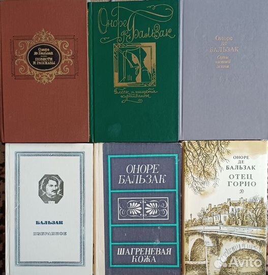 Книги О. Бальзак