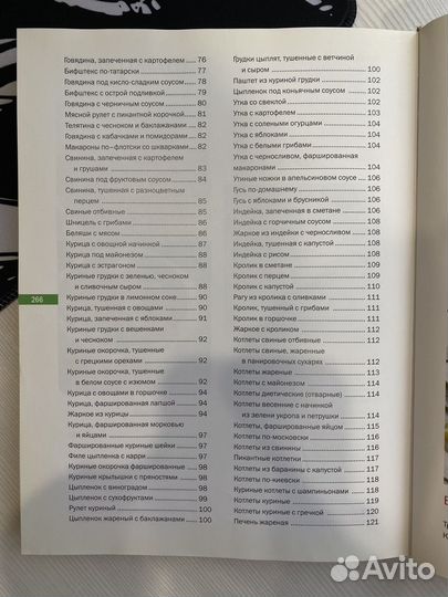 Книга рецептов