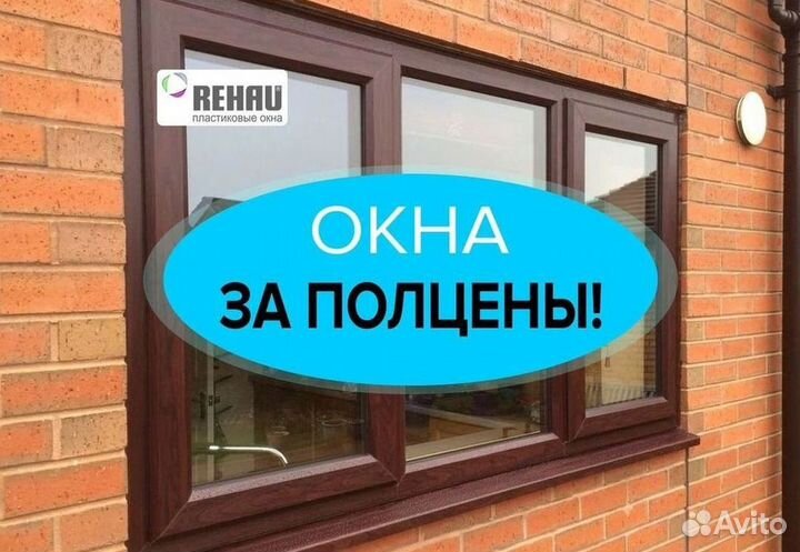 Пластиковые окна от производителя