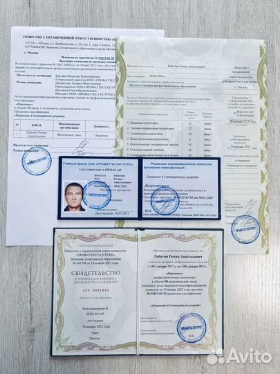 Обучение корочки удостоверения