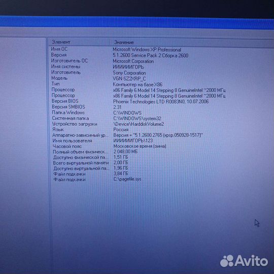 Ноутбук Sony PCG-6LRP