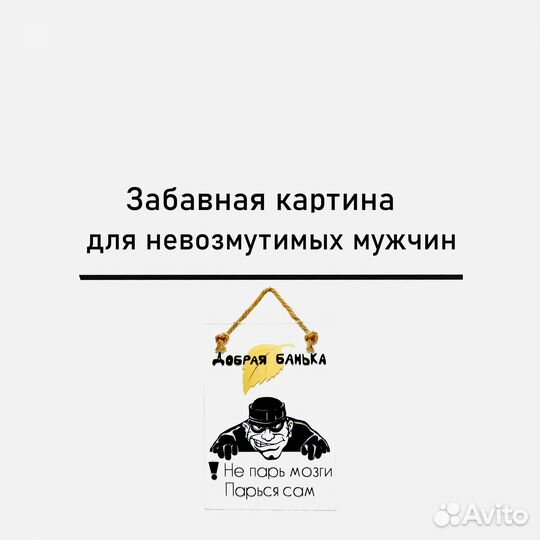 Правила в баню