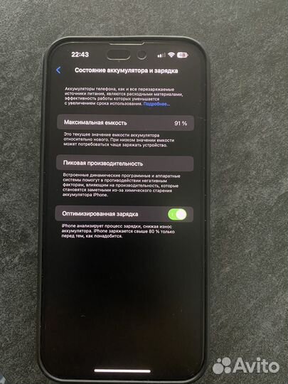 iPhone 14 Pro Max, 256 ГБ