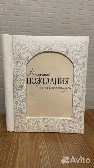 Альбом для свадебных фото магнитный