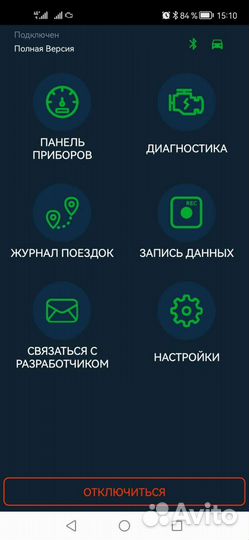 Bluetooth ELM сканер + по