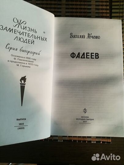Книги про историю Приморья. жзл В.Авченко 