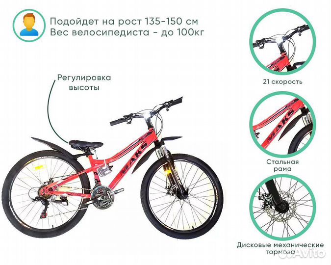 Велосипед скоростной подростковый maks teeny