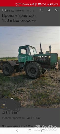 Трактор ХТЗ Т-150К, 1989