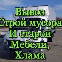 Вывоз мусора газель