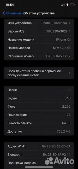 iPhone Xr, 64 ГБ