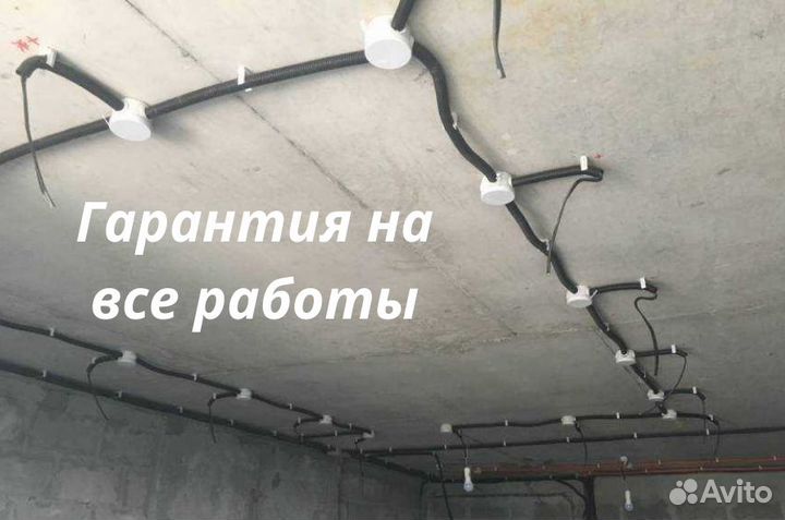 Электрик,Услуги электромонтажника