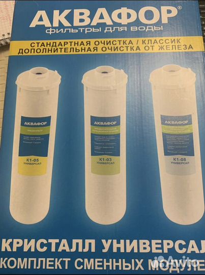 Фильтры для воды Аквафор кристалл универсальный