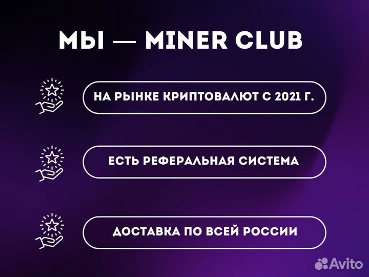 Асик Antminer S19J Pro+ 117T / Майнинг Оборудовани