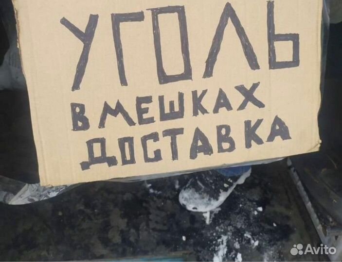 Уголь дпк каменный