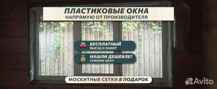 Пластиковые окна пвх от производителя
