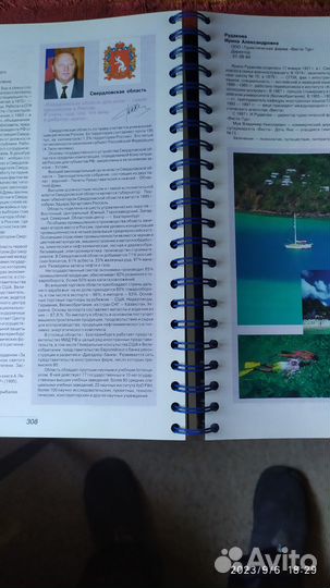 Справочник 