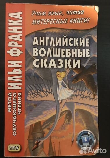 Русско-английский разговорник