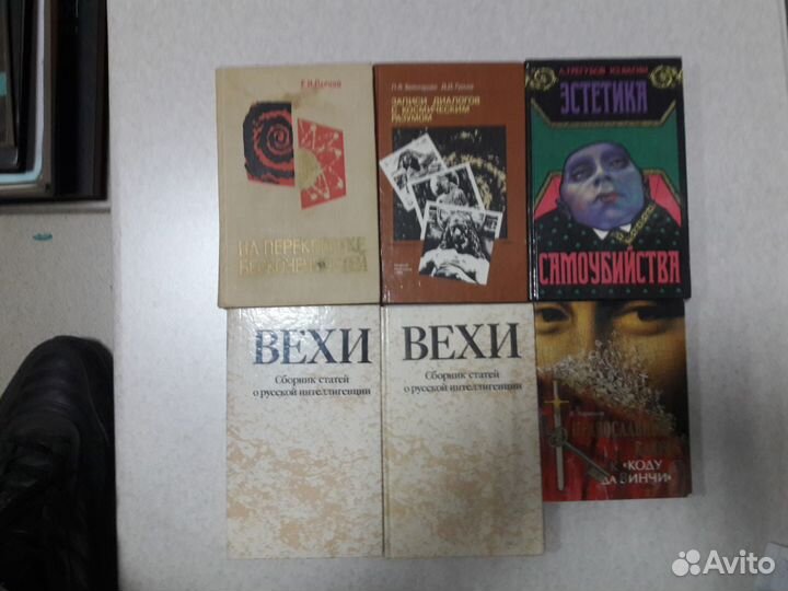 Книги по философии, культурологии, религиям