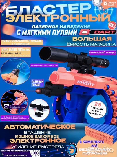 Нерфы бластеры Fortnite мощный с лазерным прицелом